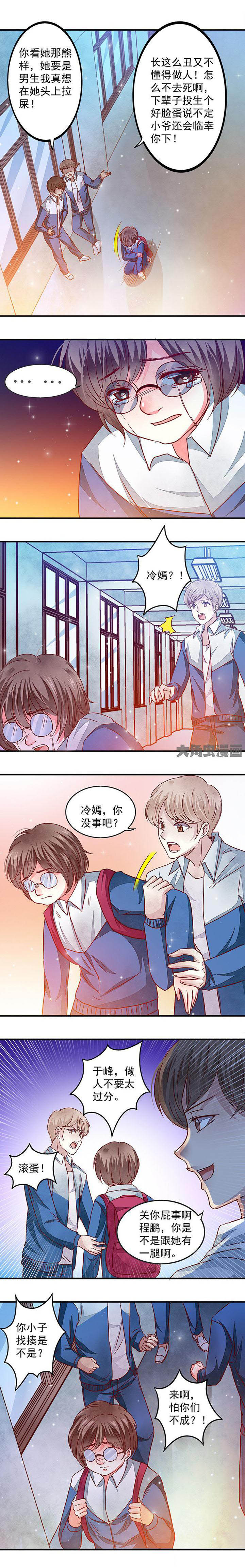 金牌主播是什么意思漫画,第63章：1图