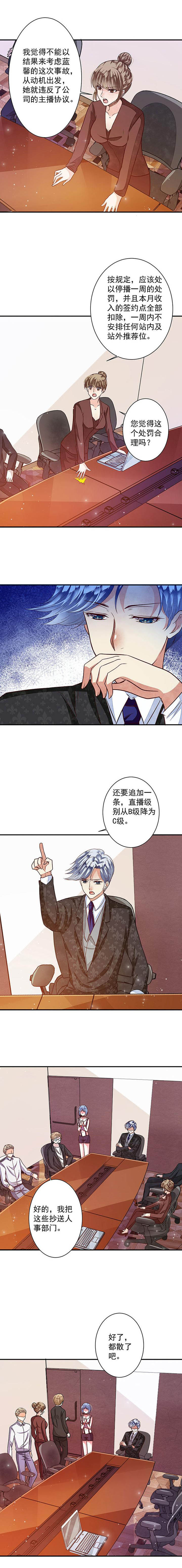 金牌主播德莱文的由来漫画,第82章：漂亮的反击22图