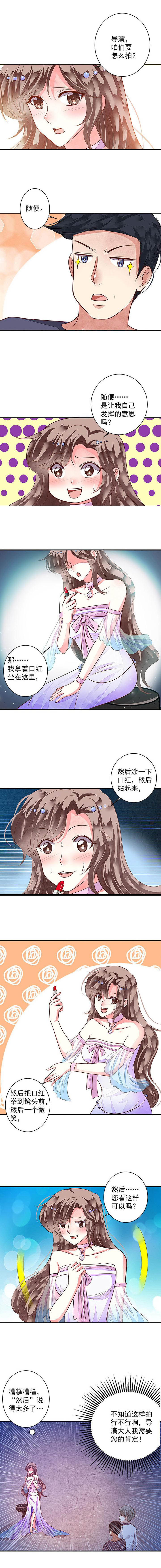 金牌主播青少年语言艺术展演活动漫画,第86章：艰难的预选资格32图