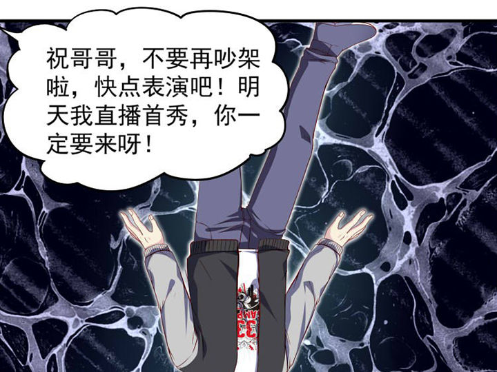 金牌主播德莱文是T几皮肤漫画,第25章：1图