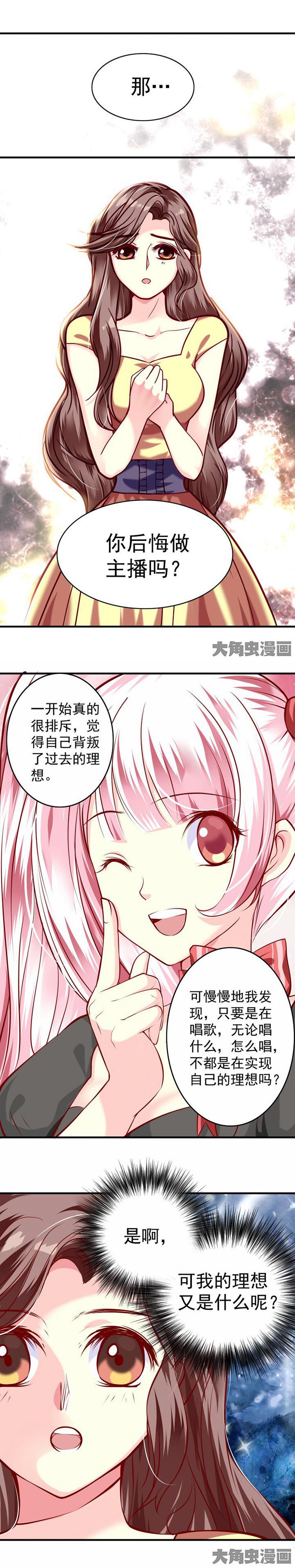 金牌主播酒属于什么档次漫画,第33章：1图