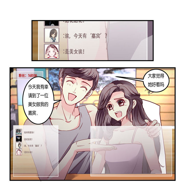 金牌主播责任漫画,第8章：2图