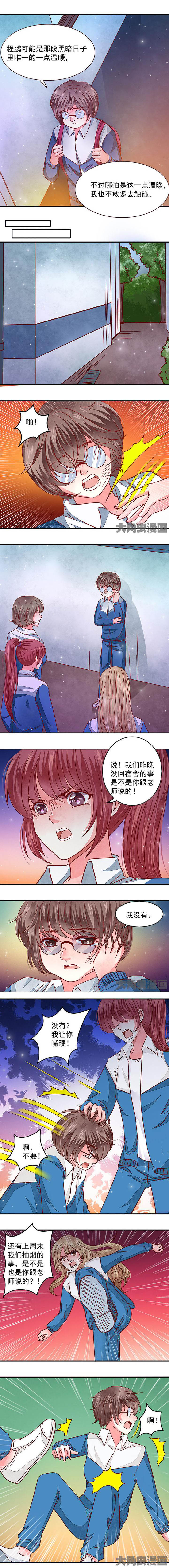 金牌主播月流水要求多少漫画,第64章：1图