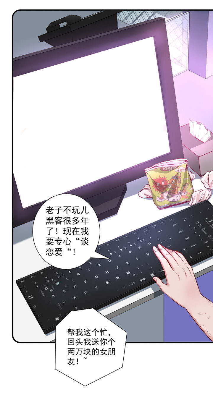 金牌主播酒属于什么档次漫画,第21章：2图