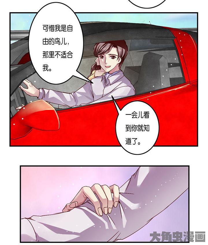 金牌主播北北视频漫画,第13章：1图