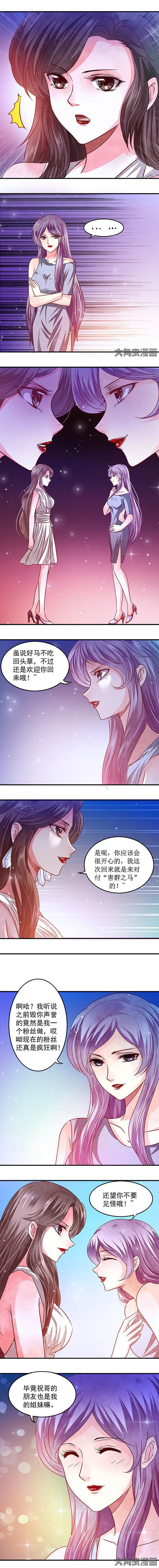 金牌主播违约怎么赔钱漫画,第56章：1图