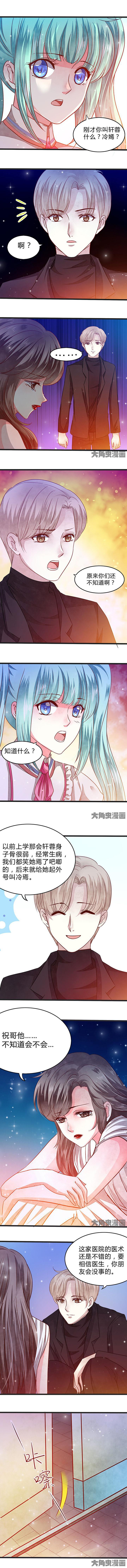 金牌主播配音漫画,第58章：2图