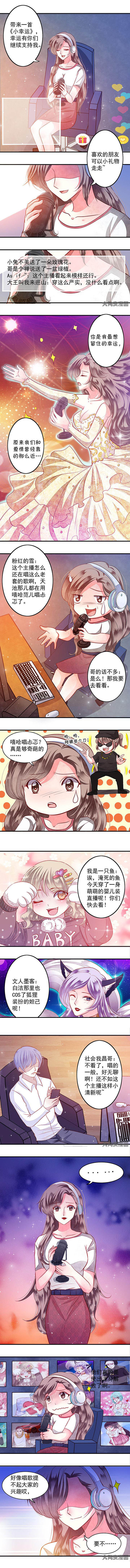 金牌主播合约内容漫画,第67章：2图