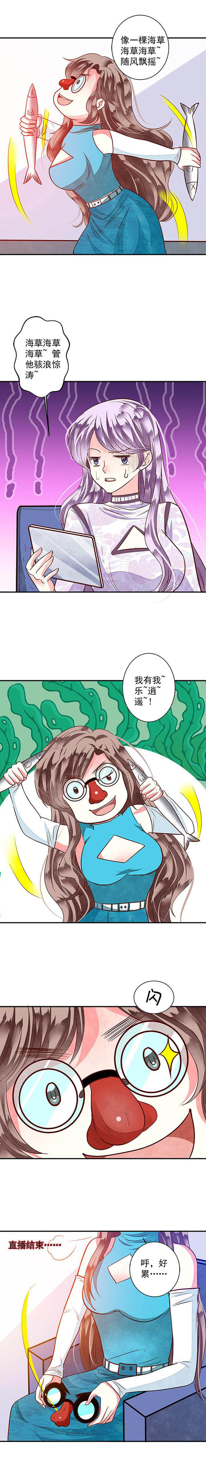 抖音签约金牌主播工资多少漫画,第83章：漂亮的反击31图