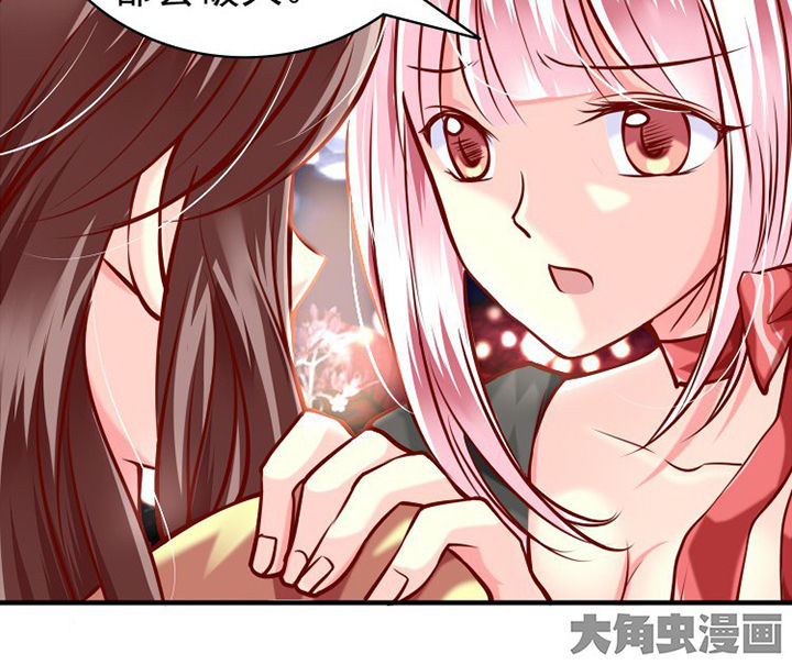 金牌主播德莱文皮肤多少钱漫画,第34章：2图