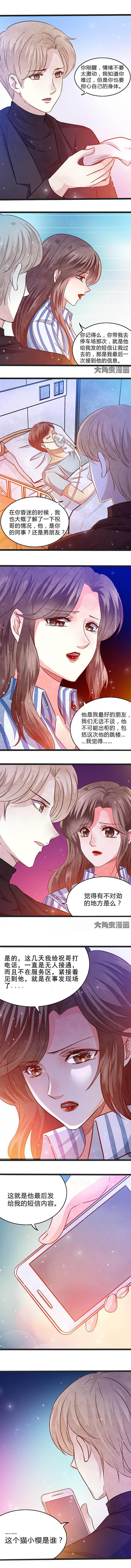 金牌主播娜娜漫画,第59章：2图