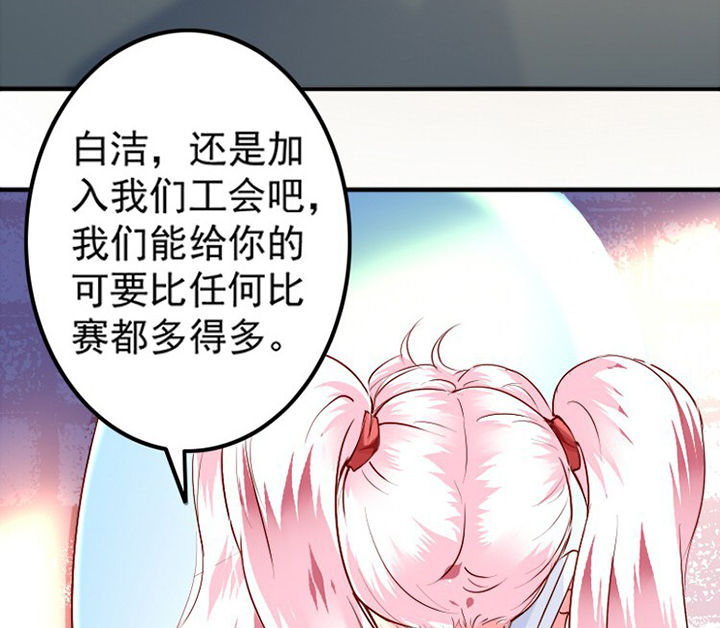 金牌主播酒属于什么档次漫画,第36章：2图