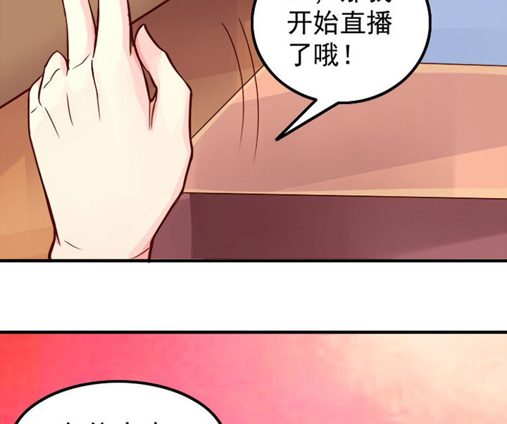 金牌主播责任漫画,第37章：2图