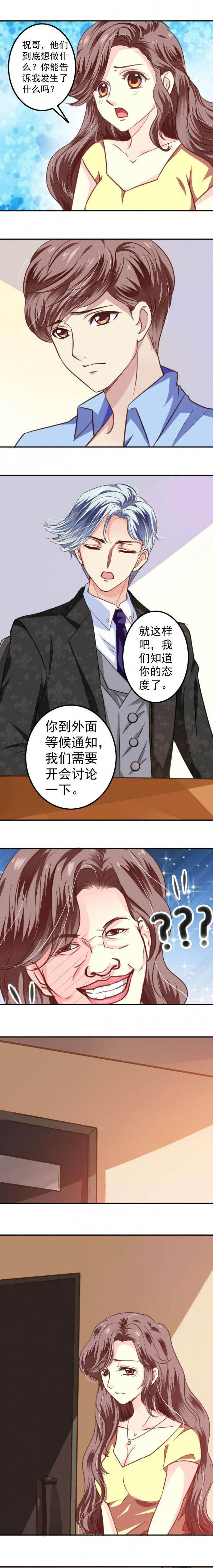 金牌主播责任是什么漫画,第40章：1图