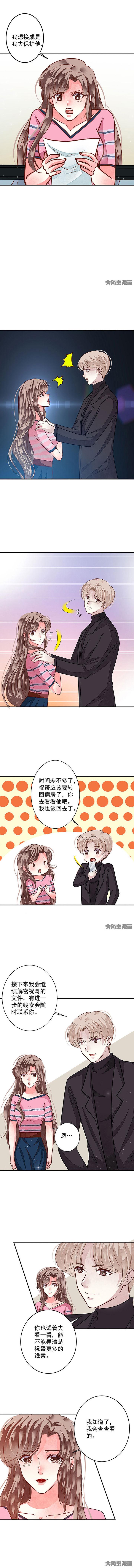 金牌主播德莱文是T几皮肤漫画,第76章：今天开始做女王12图