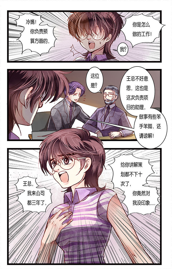 金牌主播视频完整版漫画,第2章：1图