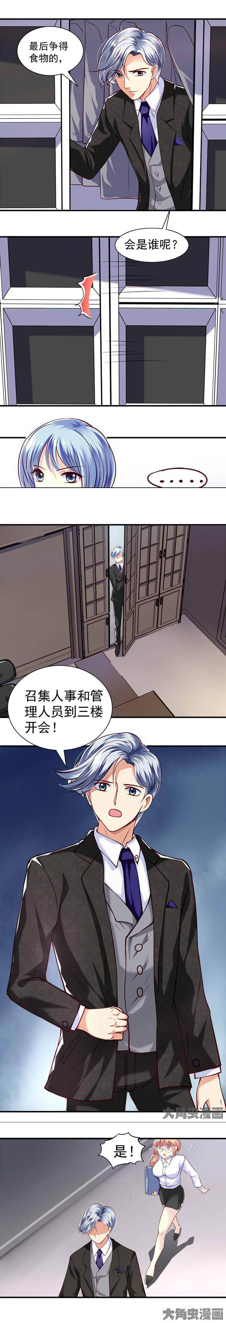 金牌主播有什么好处漫画,第29章：2图