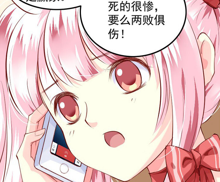 金牌主播德莱文的由来漫画,第36章：1图