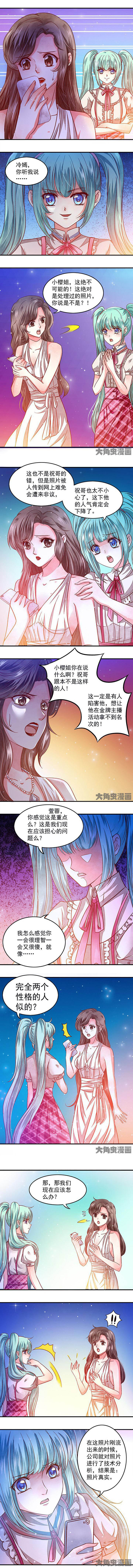 金牌主播德莱文皮肤多少钱漫画,第57章：1图