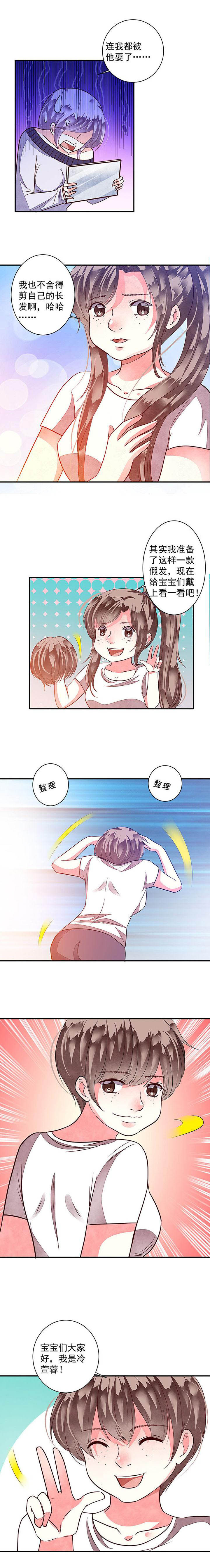 金牌主播德莱文什么时候出的漫画,第81章：漂亮的反击11图