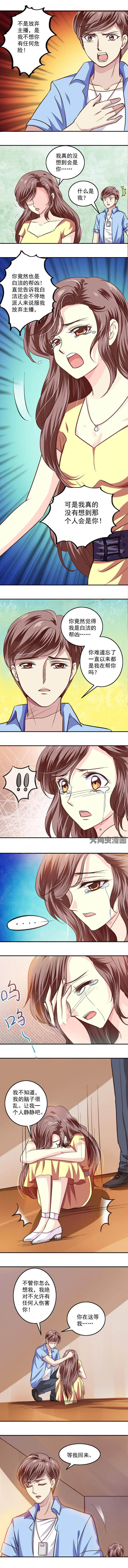 金牌主播月流水要求多少漫画,第42章：2图