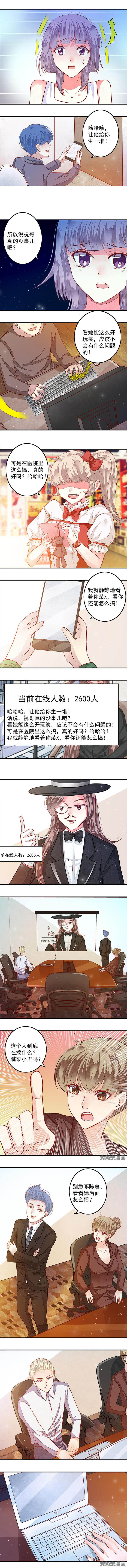 金牌主播配音漫画,第69章：2图