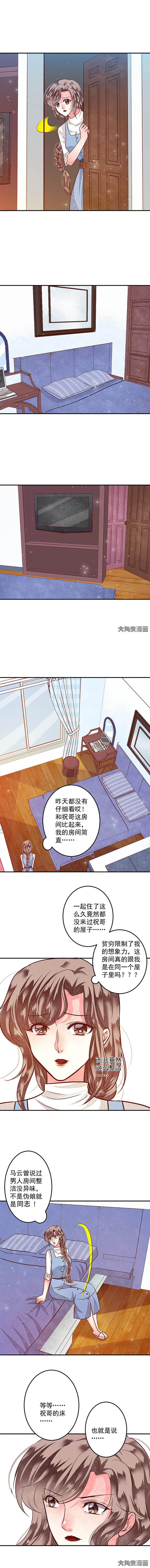 金牌主播德莱文是T几皮肤漫画,第77章：今天开始做女王22图