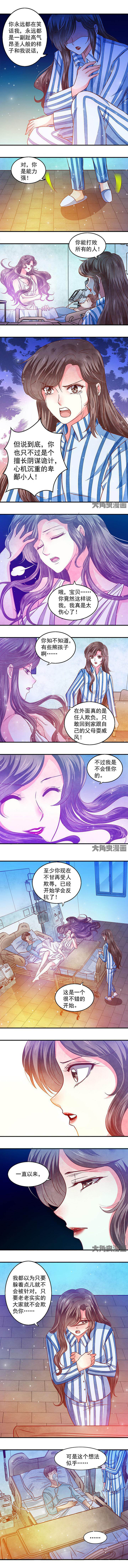 金牌主播一个月拿多少奖金漫画,第63章：2图