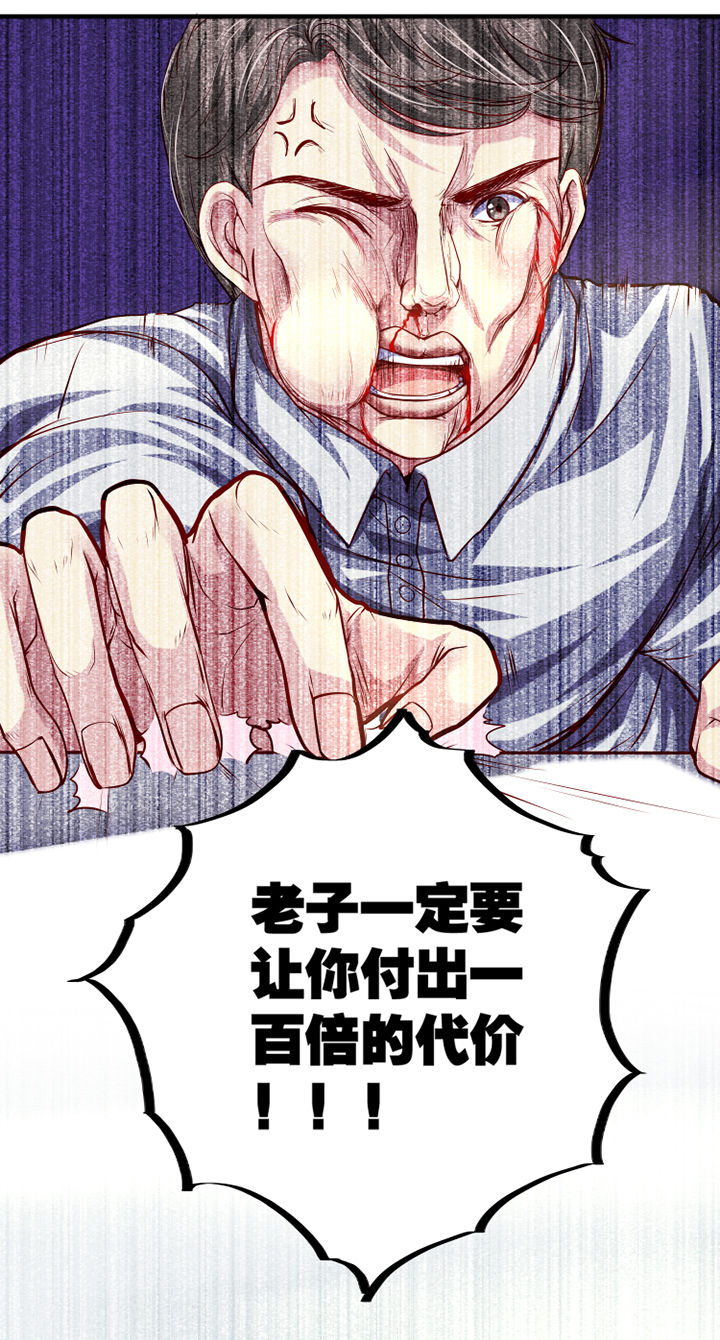 金牌主播德莱文皮肤多少钱漫画,第22章：1图