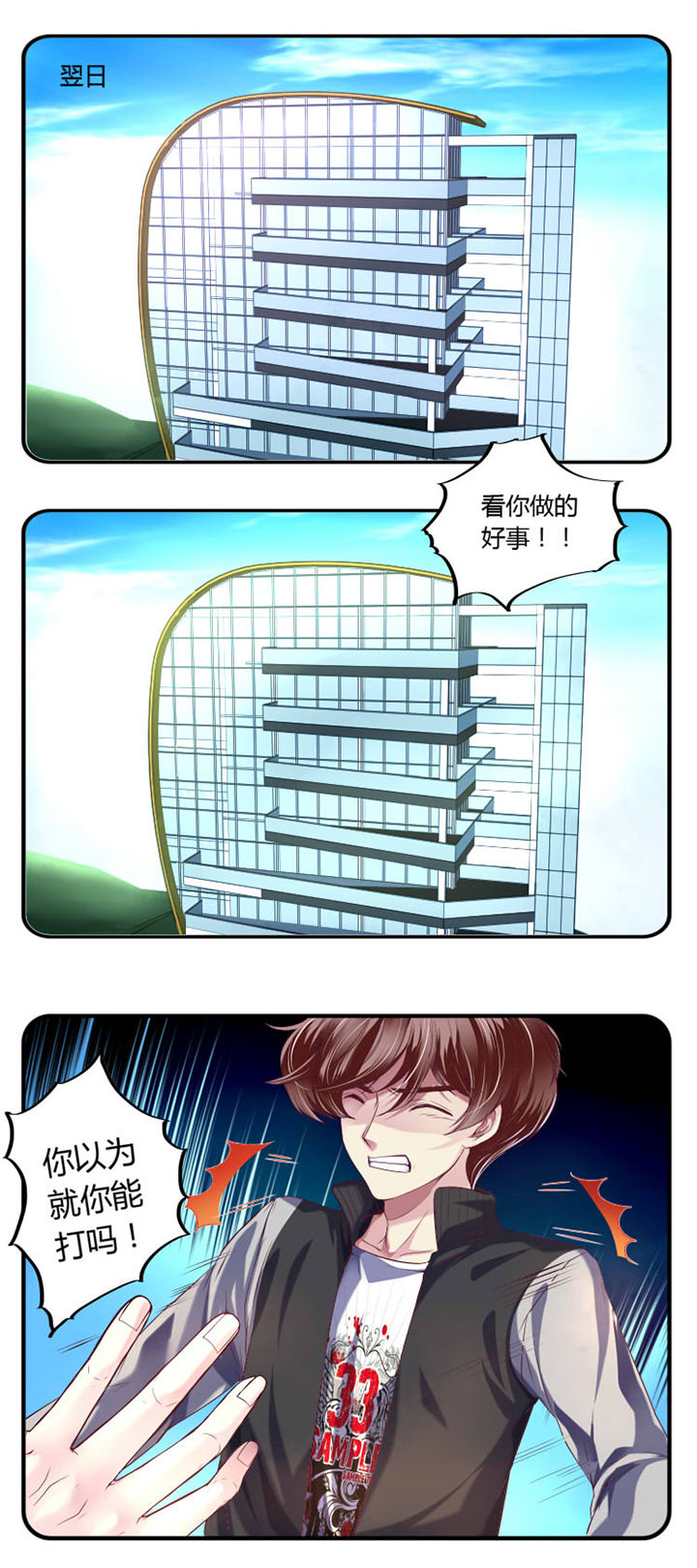 金牌主播视频完整版漫画,第23章：1图