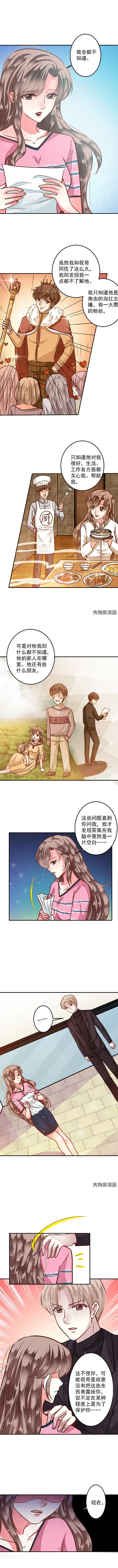 金牌主播德莱文皮肤多少钱漫画,第76章：今天开始做女王11图