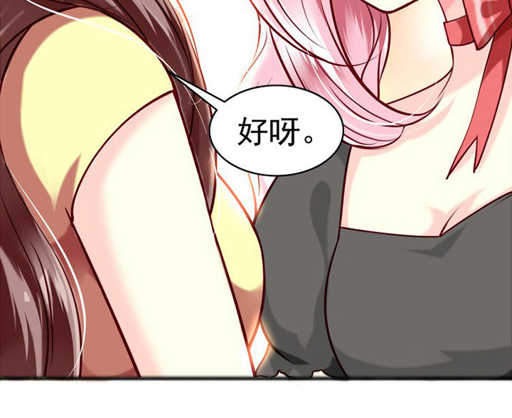 金牌主播漫画,第34章：1图
