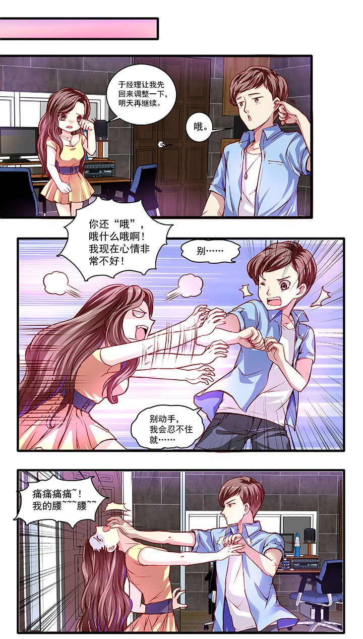 金牌主播北北视频漫画,第19章：2图