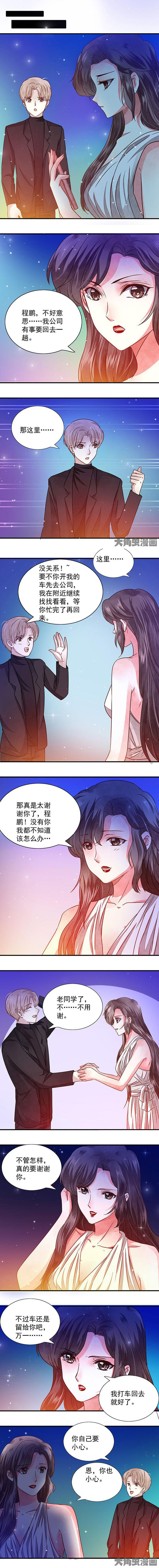 金牌主播扶持协议待生效怎么退出漫画,第55章：2图