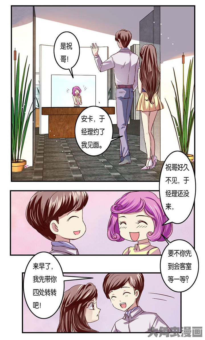 金牌主播德莱文的由来漫画,第13章：2图