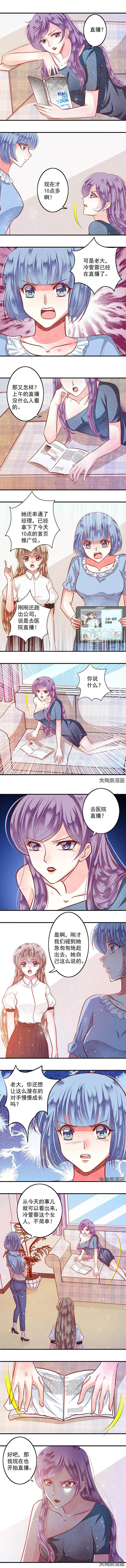 金牌主播娜娜漫画,第70章：2图