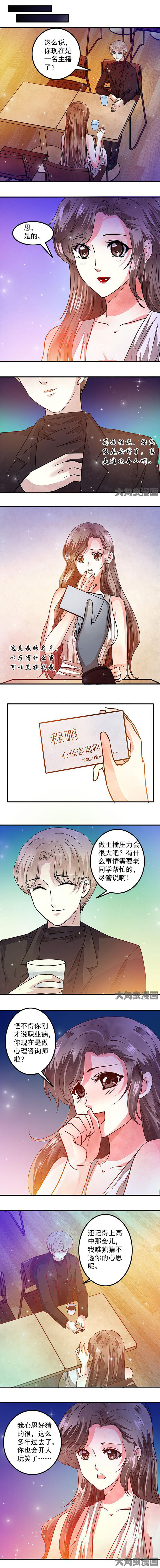 金牌主播完整视频漫画,第54章：1图