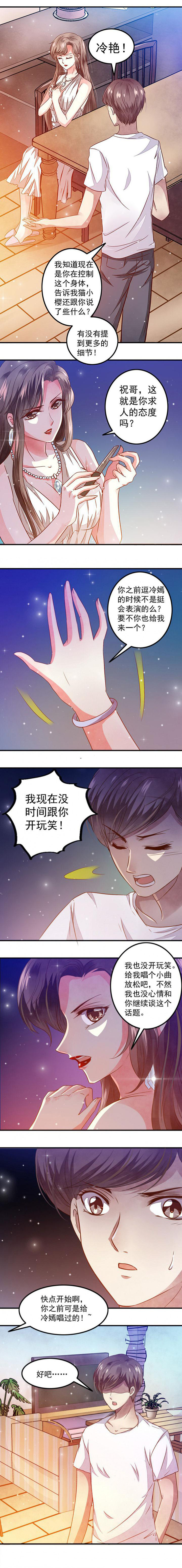 金牌主播德莱文皮肤多少钱漫画,第51章：1图