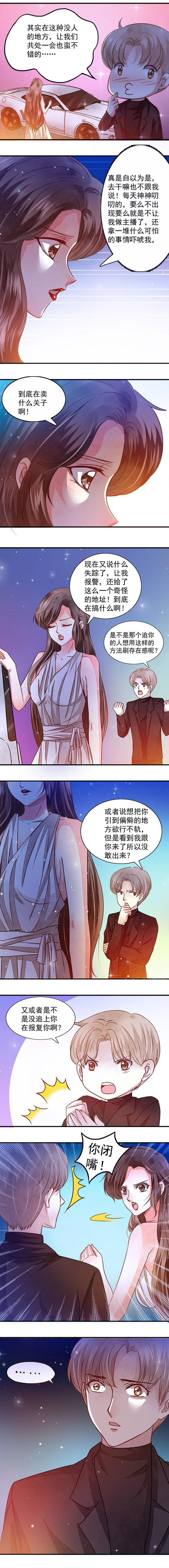 潜力主播金牌扶持协议怎么解除漫画,第55章：2图