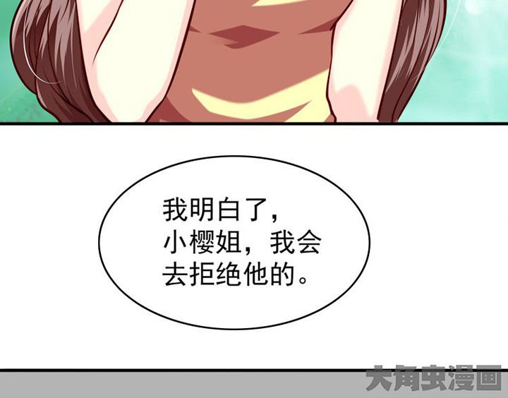 金牌主播德莱文皮肤多少钱漫画,第34章：2图