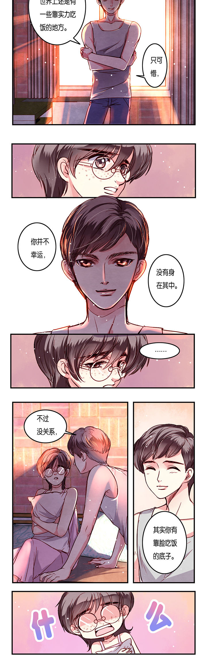 金牌主播德莱文皮肤多少钱漫画,第5章：2图