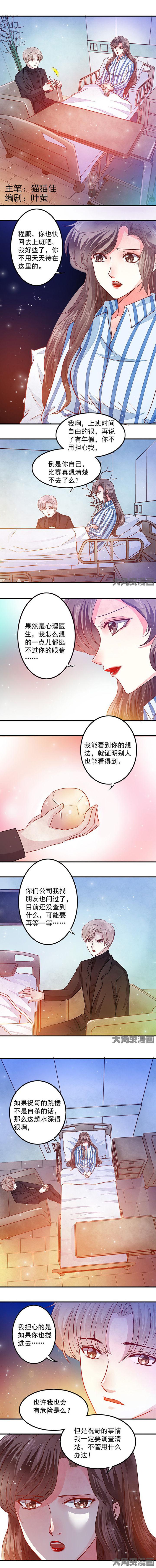 抖音金牌主播有什么好处漫画,第60章：1图