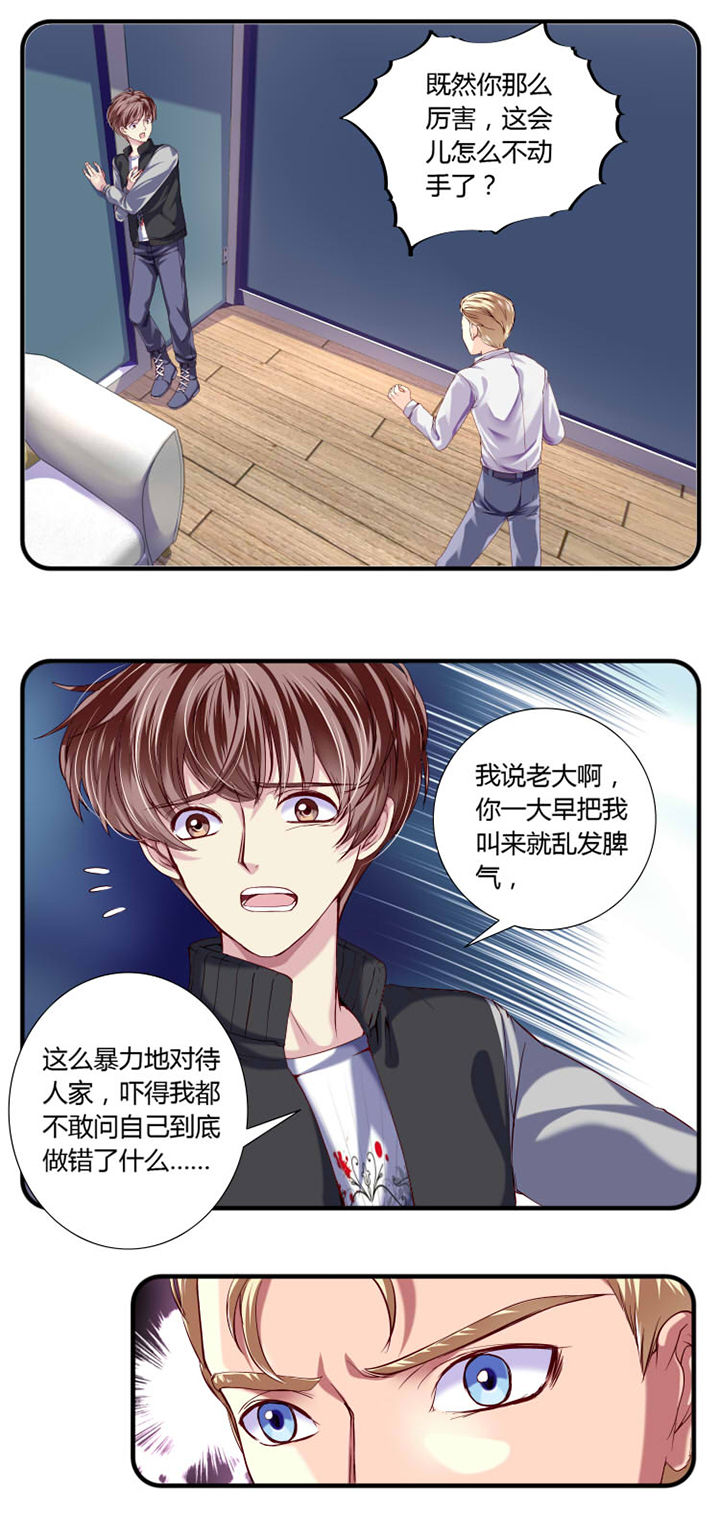 金牌主播责任漫画,第23章：2图