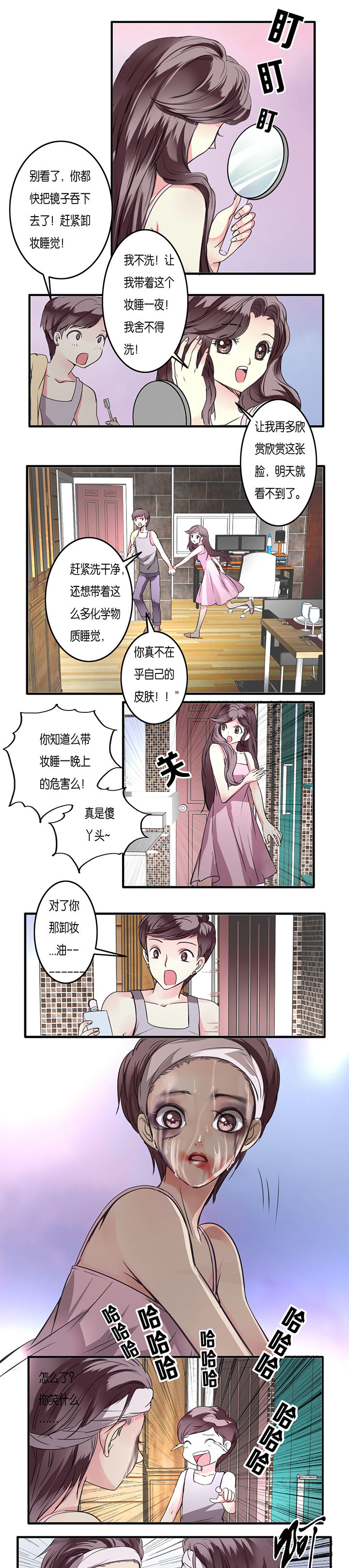 金牌主播手游漫画,第10章：1图