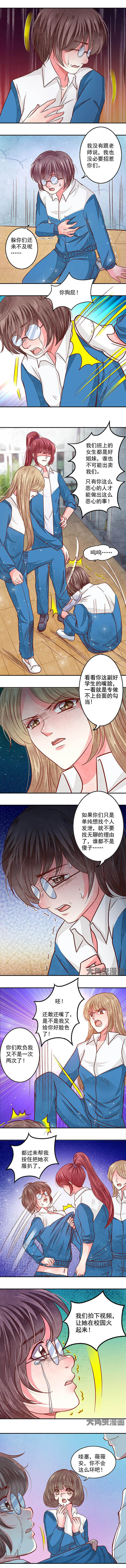 金牌主播娜娜漫画,第64章：2图