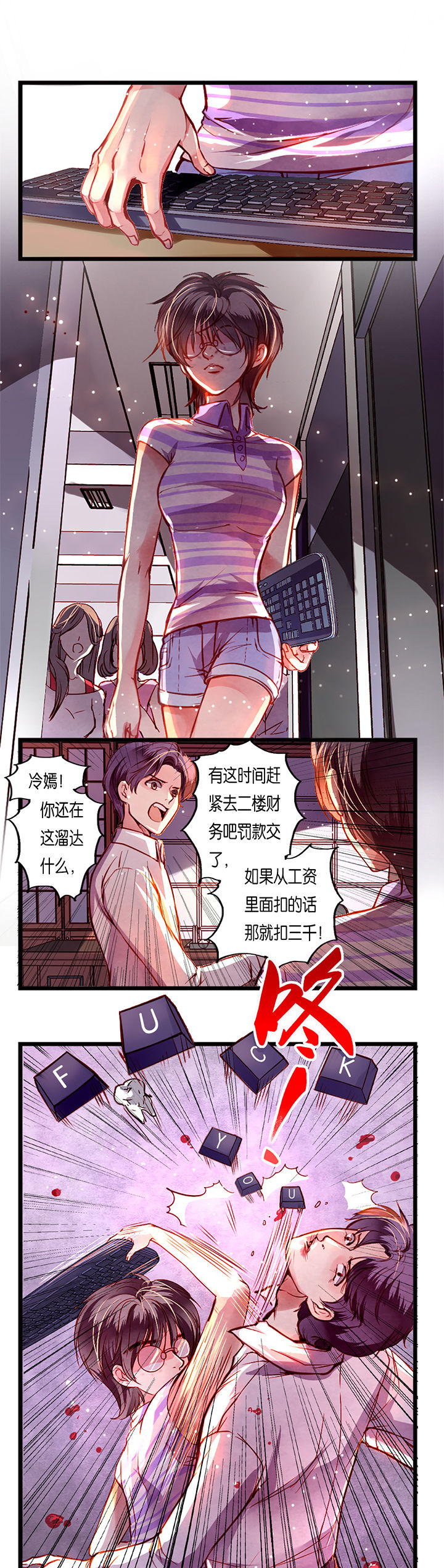 金牌主播德莱文皮肤多少钱漫画,第3章：1图