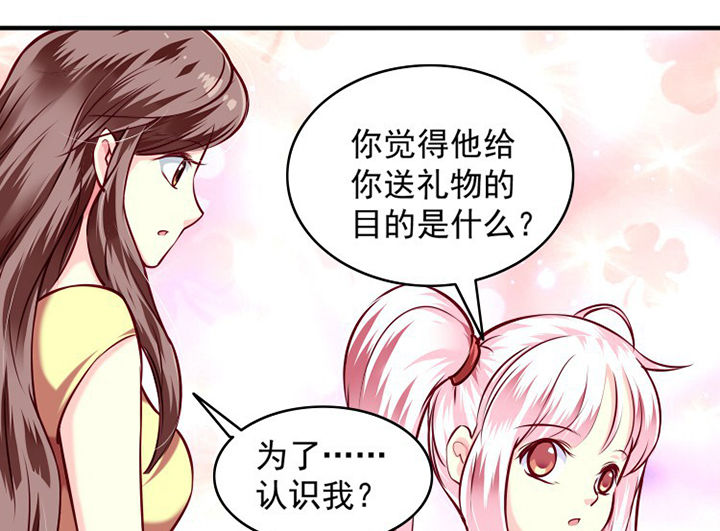 金牌主播视频完整版漫画,第34章：2图