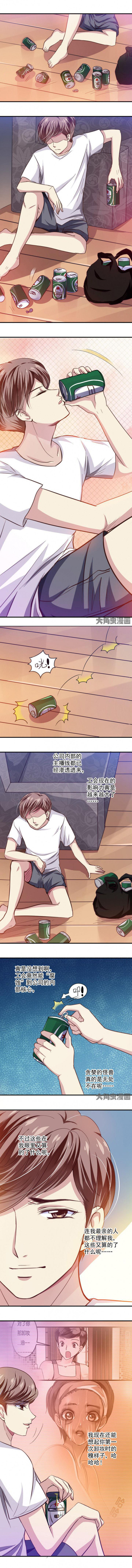 金牌主播娜娜漫画,第43章：1图