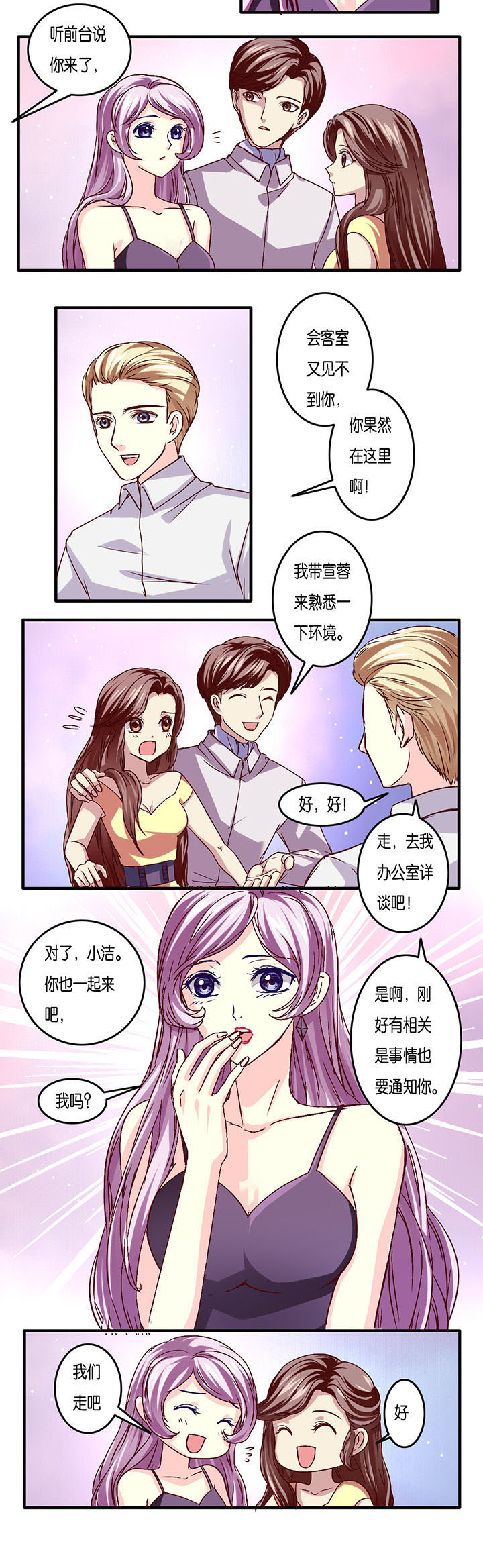 金牌主播月流水要求多少漫画,第14章：2图