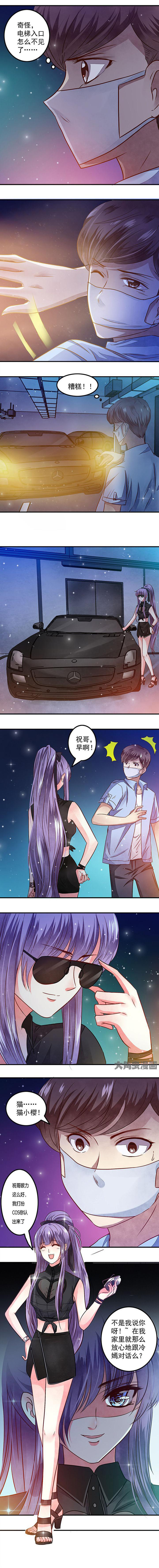 金牌主播是什么意思漫画,第52章：2图